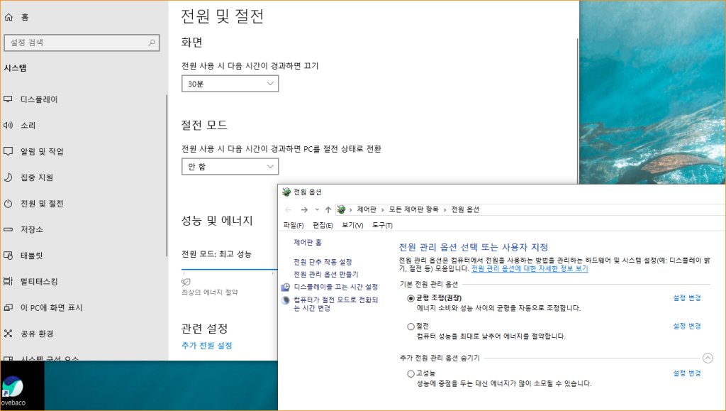 빠른 시작 켜기