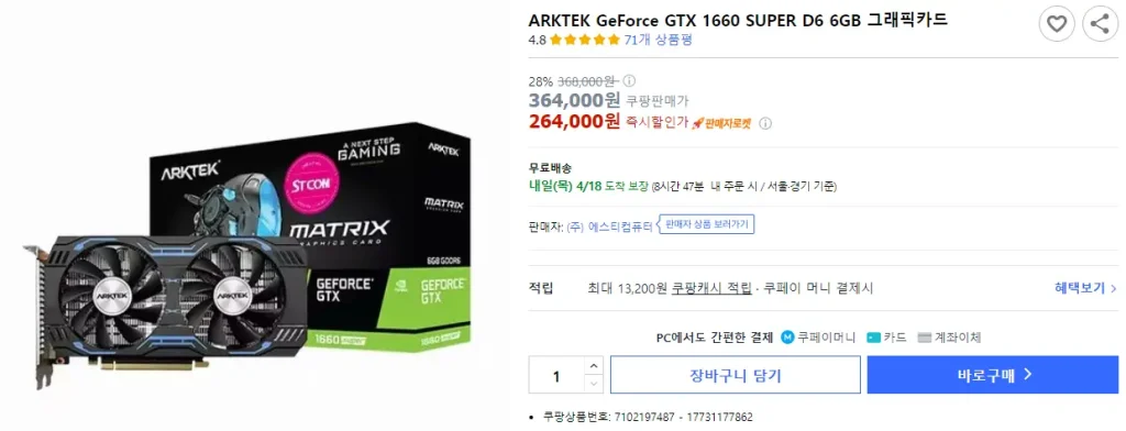 RTX 1660 Super